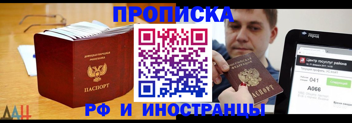 временная регистрация для школы в Михайловске