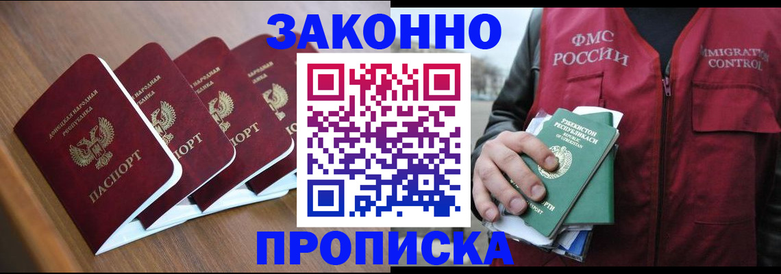 временная регистрация в квартире в Михайловске
