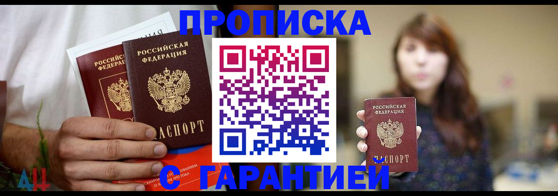 где прописаться в Михайловске