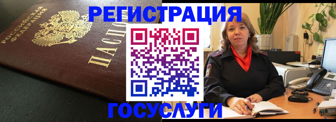 прописка ребенка в Михайловске