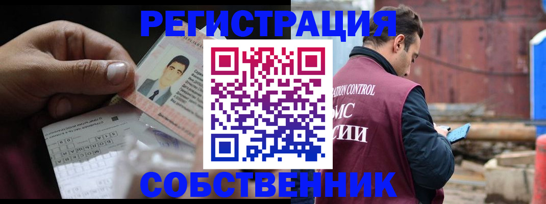 регистрация в Михайловске