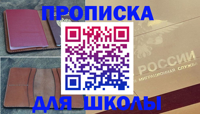 прописка поиск в Михайловске