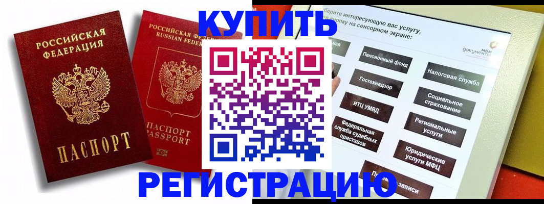 прописка от собственника в Михайловске