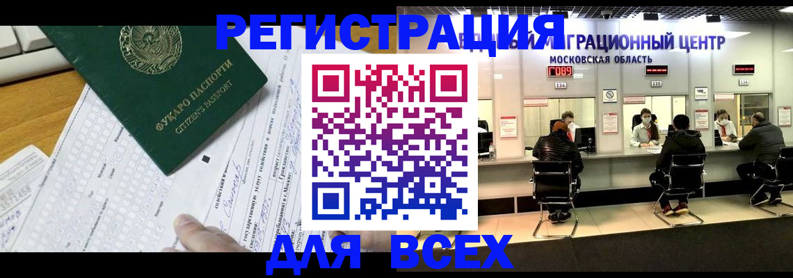 прописка паспорт в Михайловске