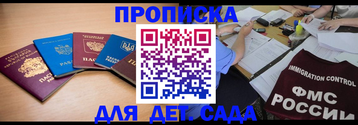 найти адрес прописки в Михайловске